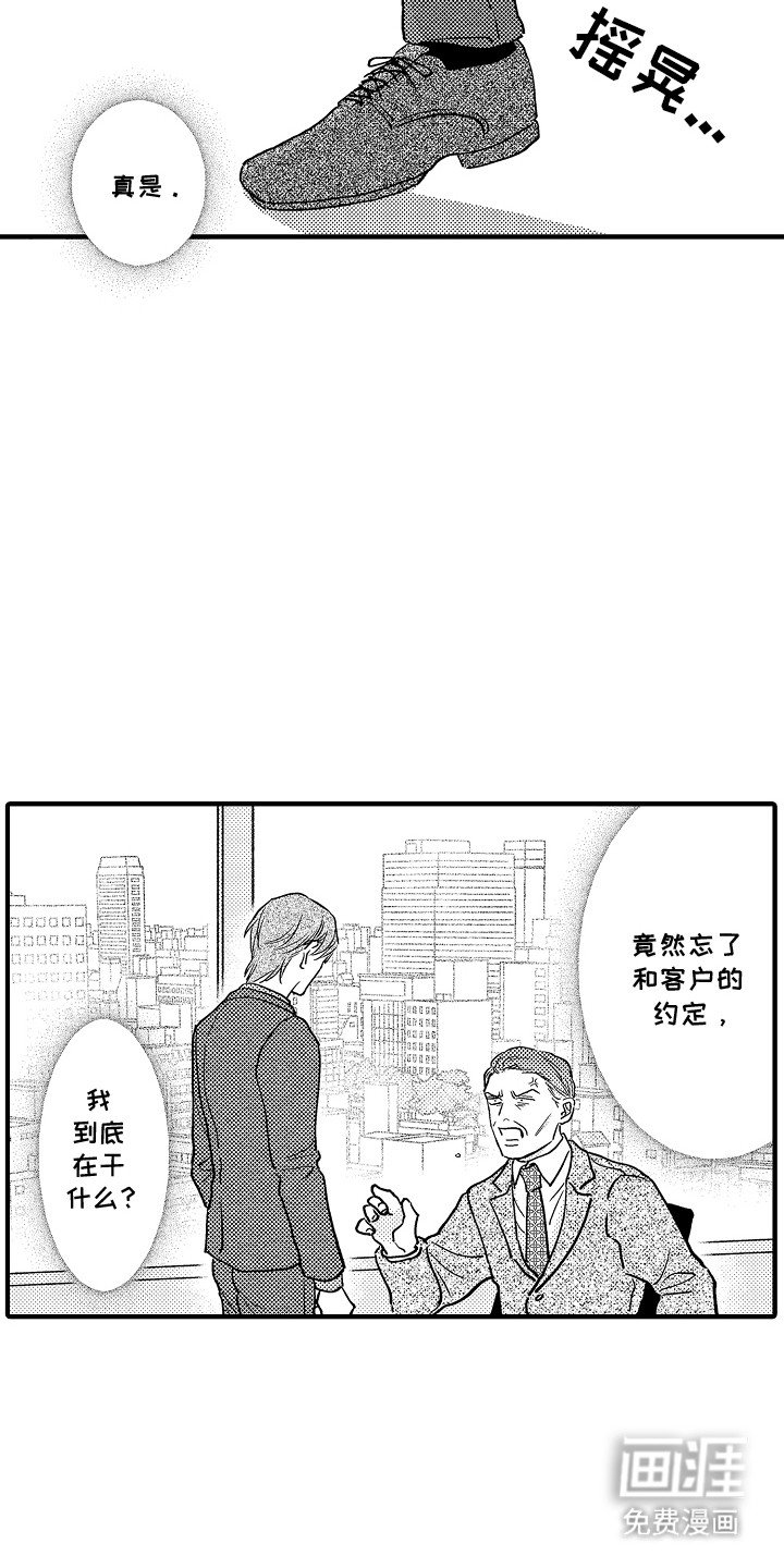 第10章：祸不单行