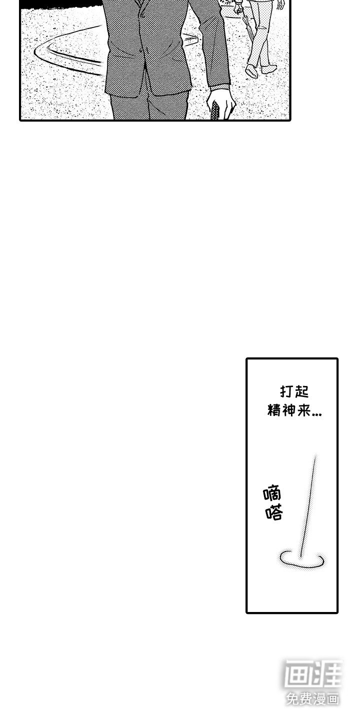 第10章：祸不单行