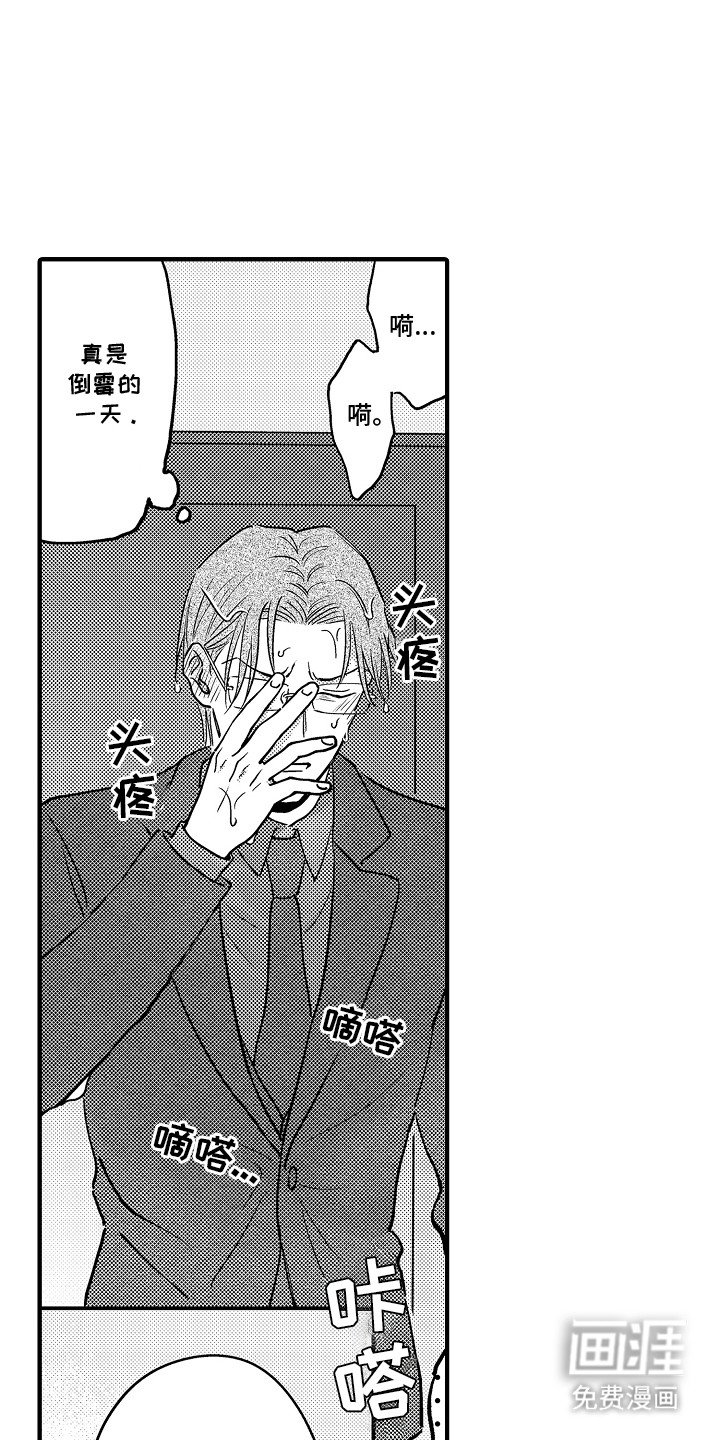 第10章：祸不单行