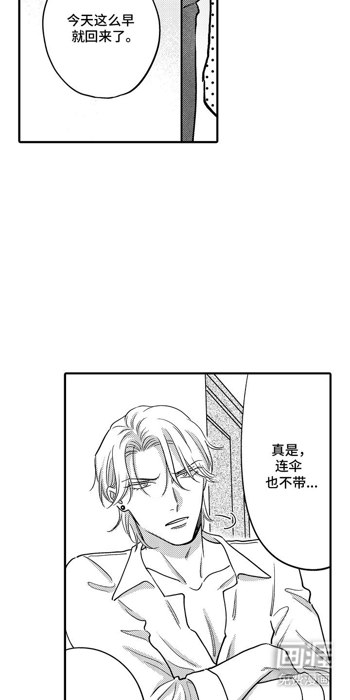 第10章：祸不单行