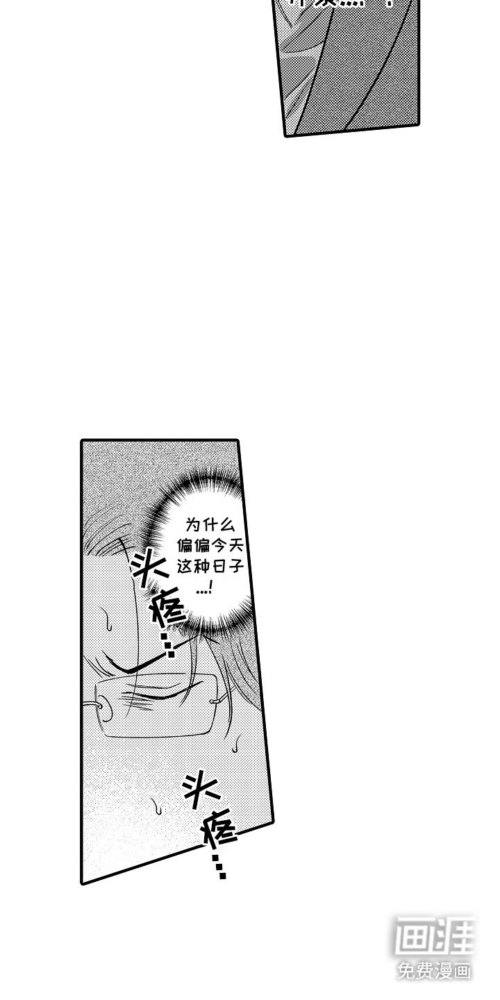 第10章：祸不单行