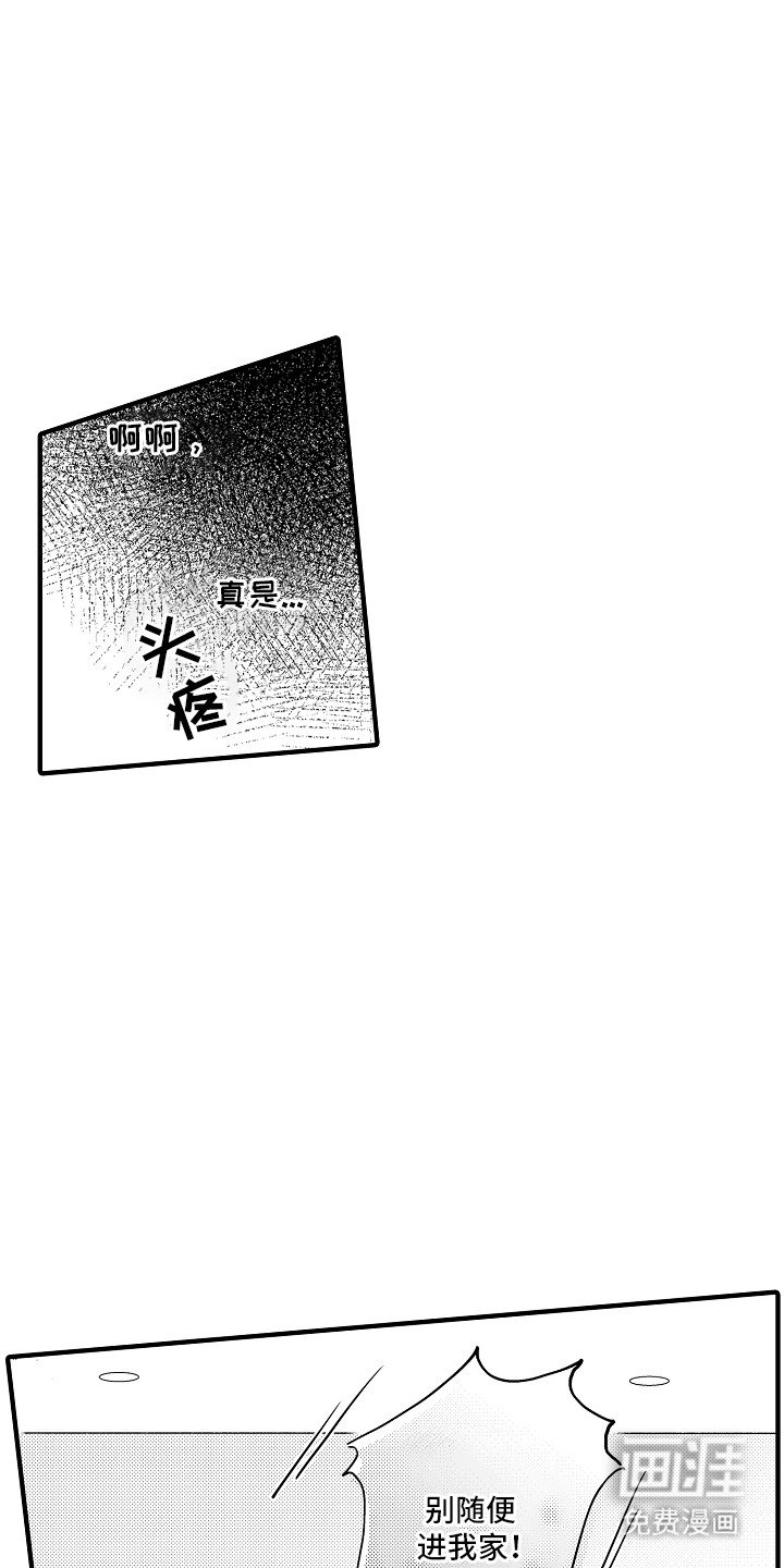 第10章：祸不单行