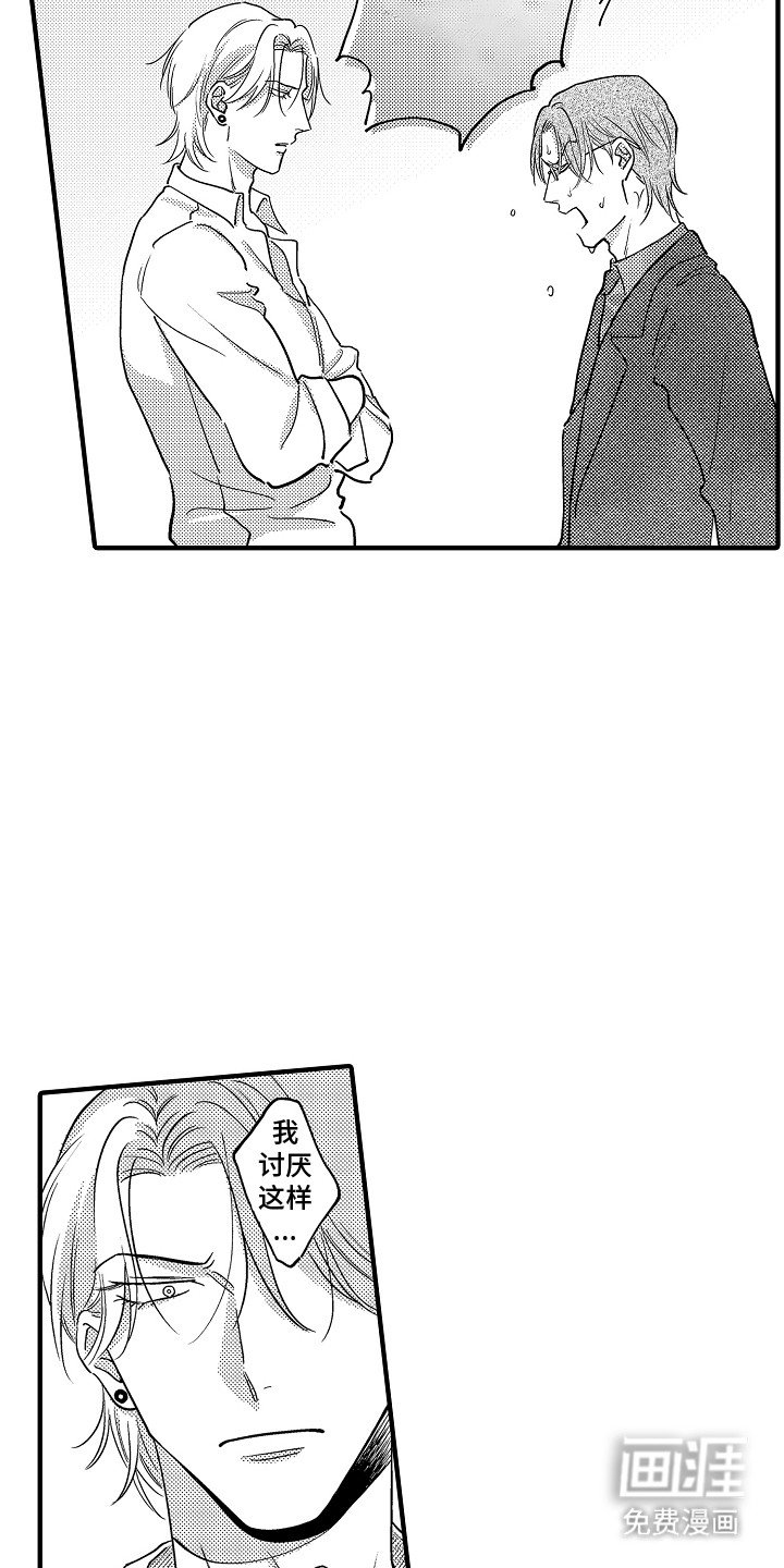 第10章：祸不单行