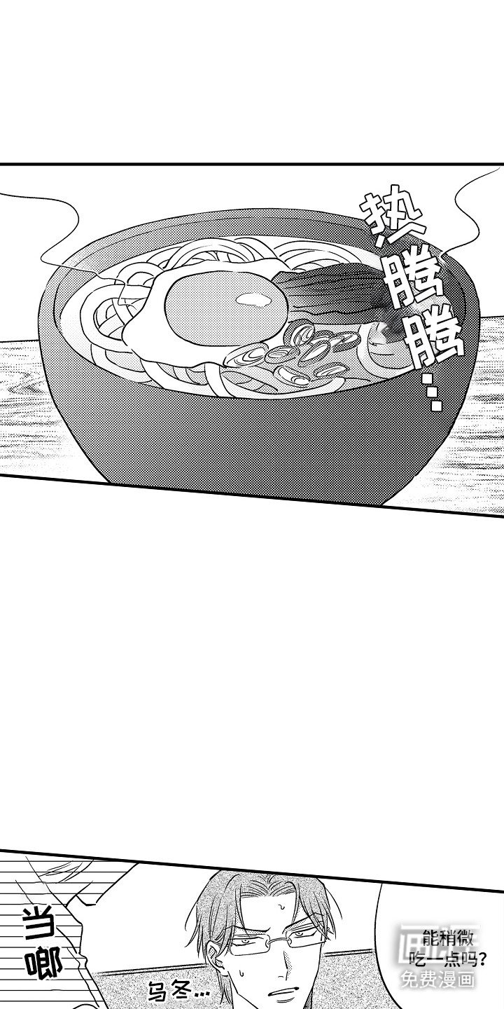 第12章：乌冬