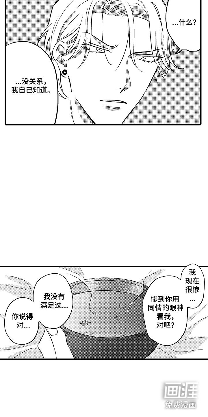 第12章：乌冬