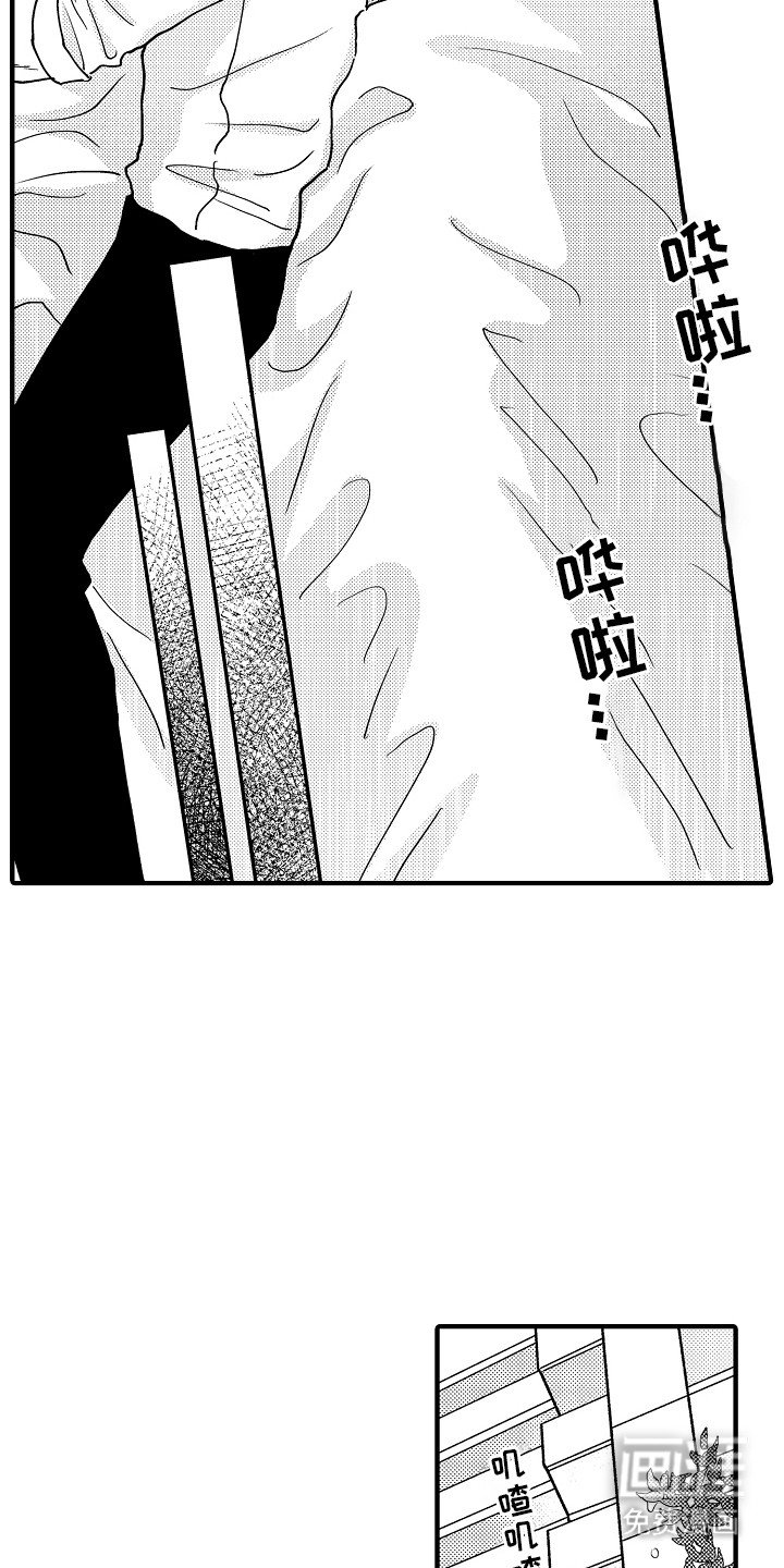 第13章：前男友的消息