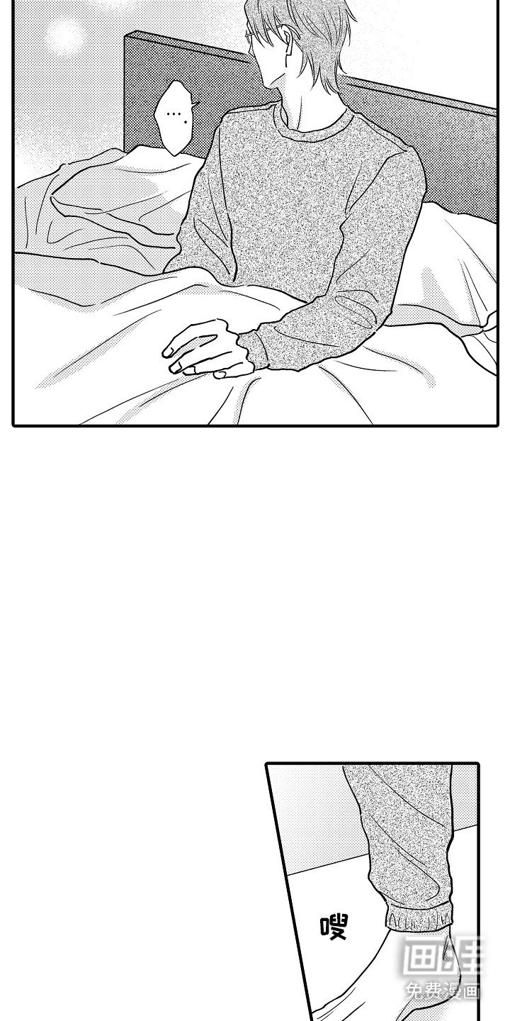 第13章：前男友的消息