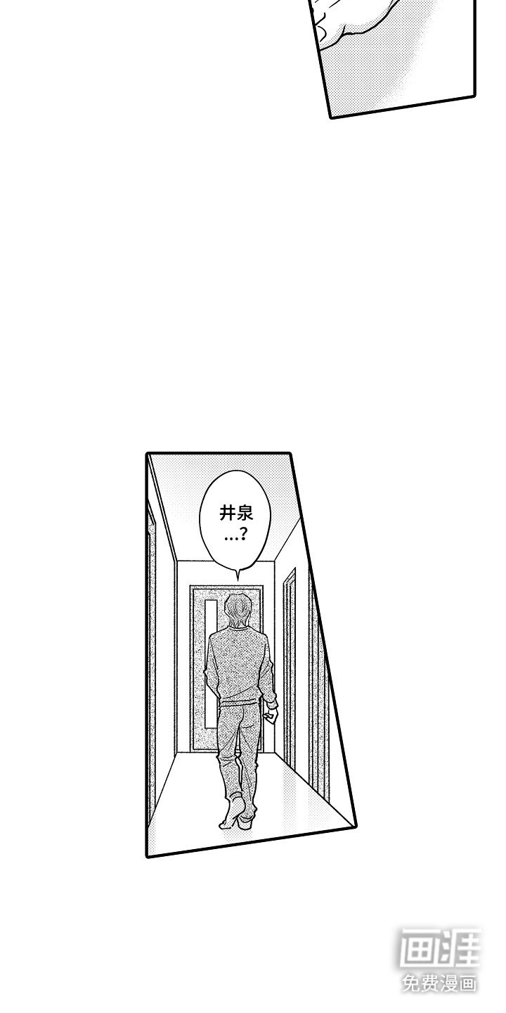 第13章：前男友的消息