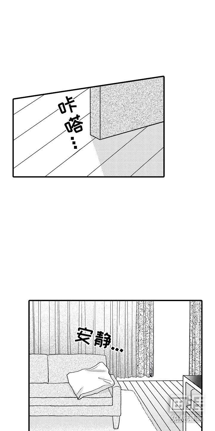 第13章：前男友的消息