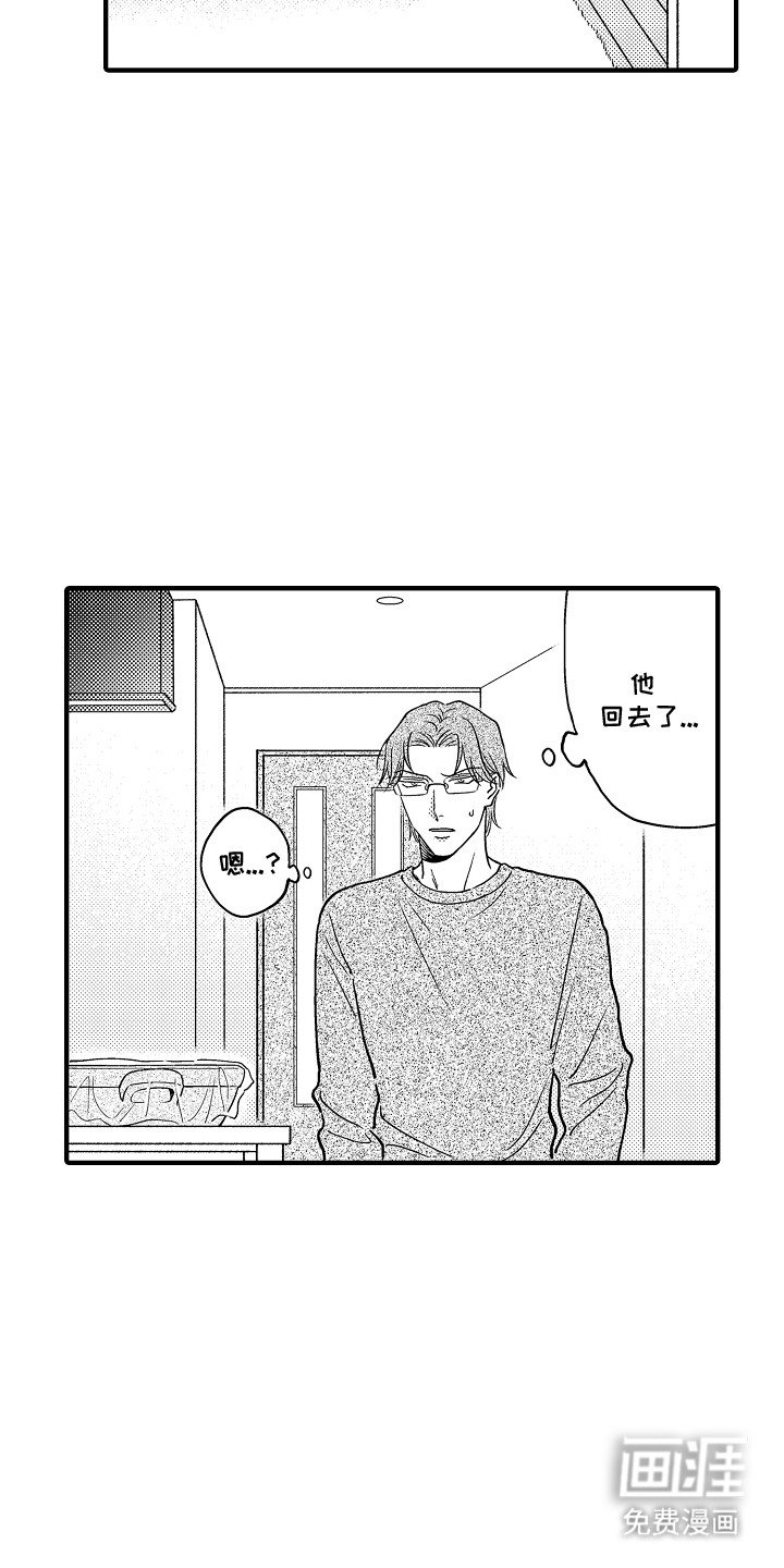 第13章：前男友的消息