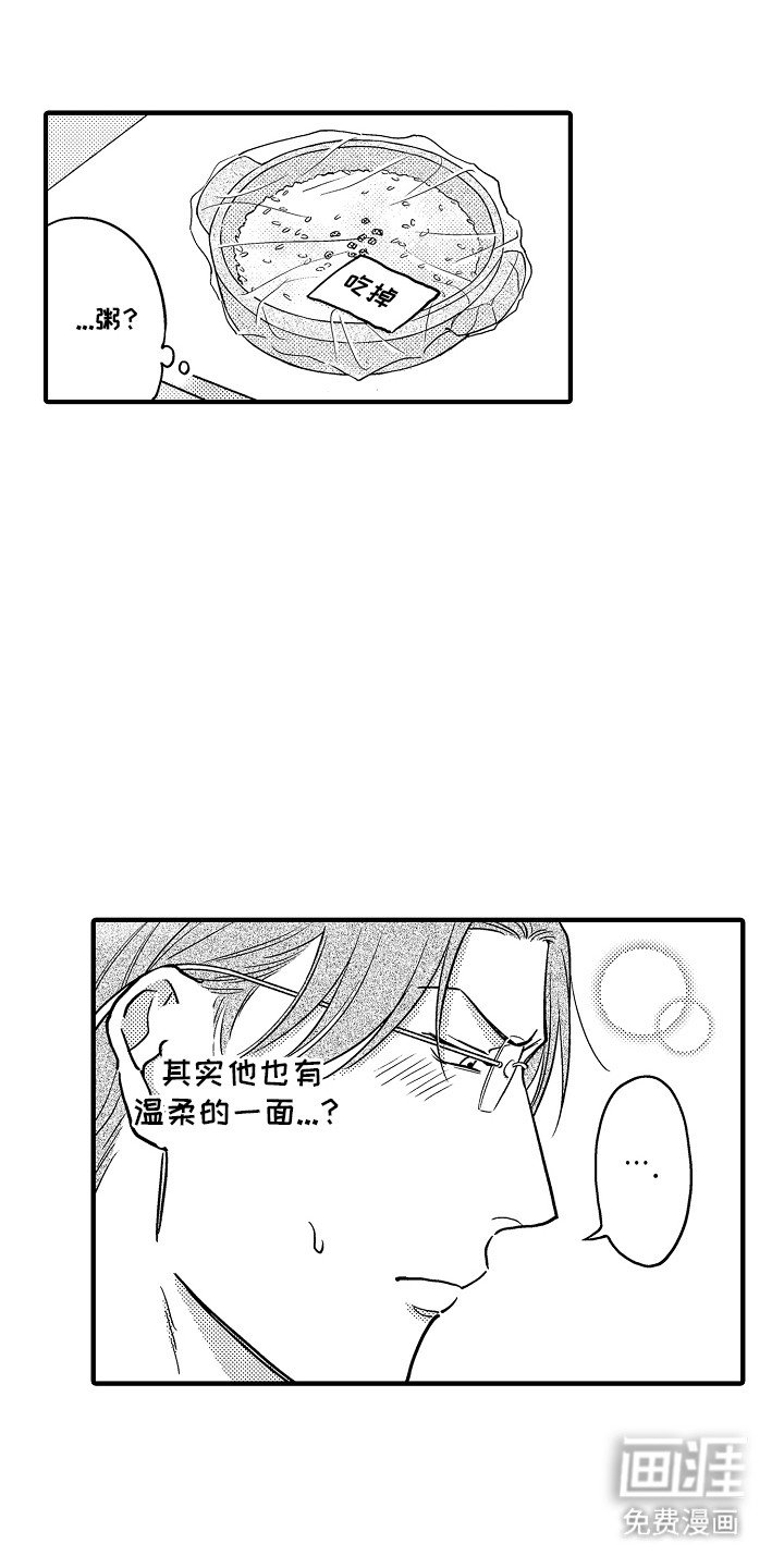 第13章：前男友的消息