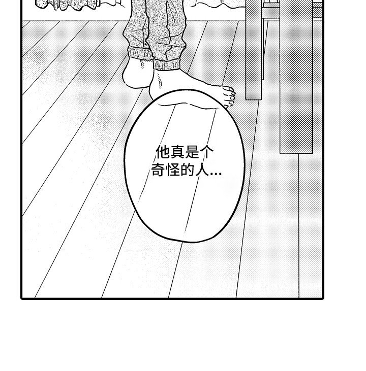 第13章：前男友的消息