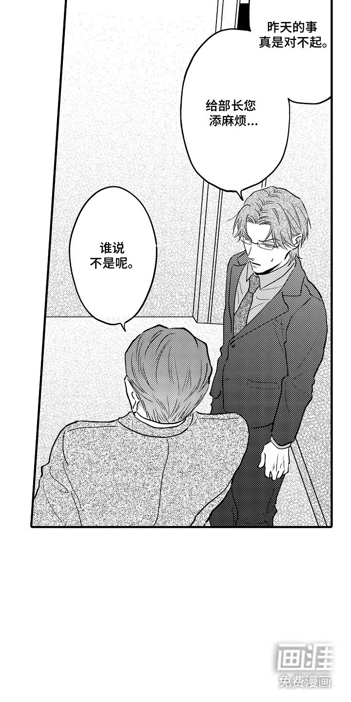 第13章：前男友的消息
