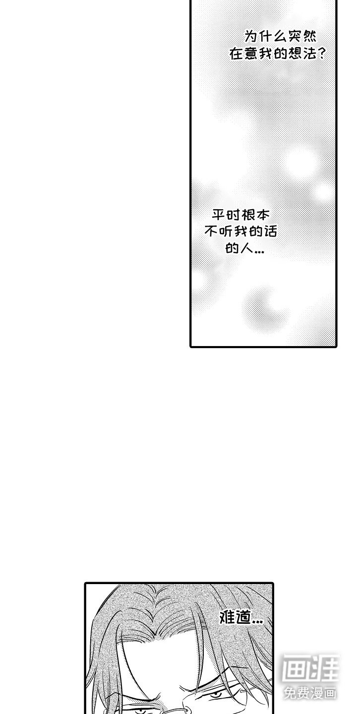 第14章：钥匙