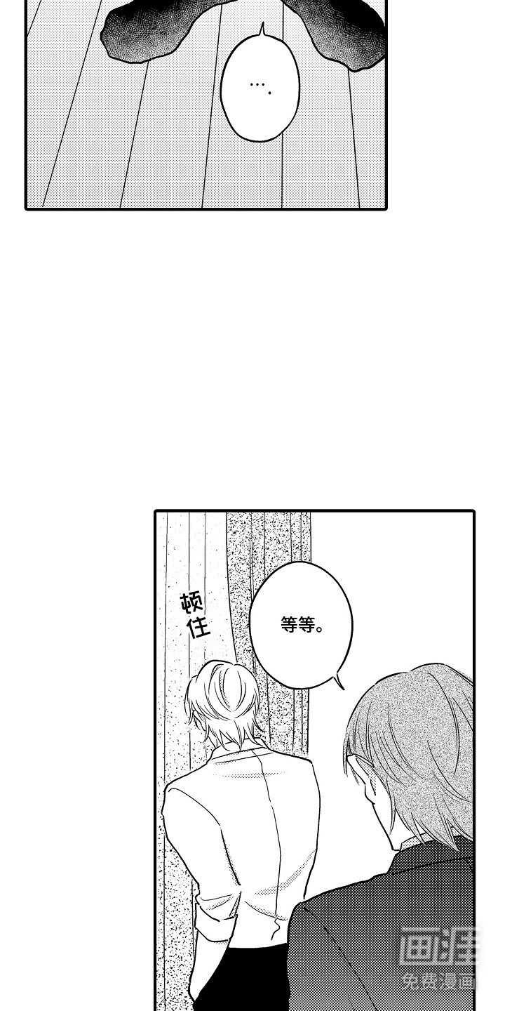 第14章：钥匙