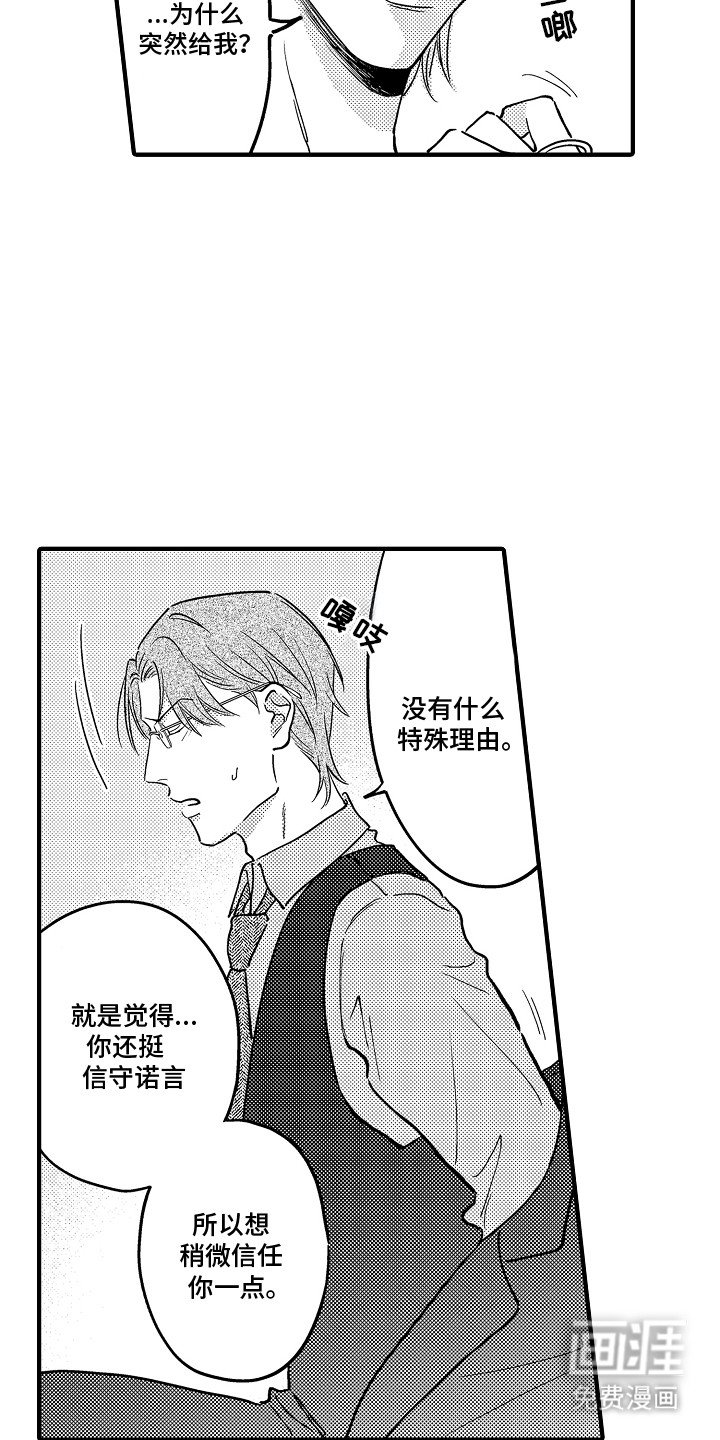 第14章：钥匙