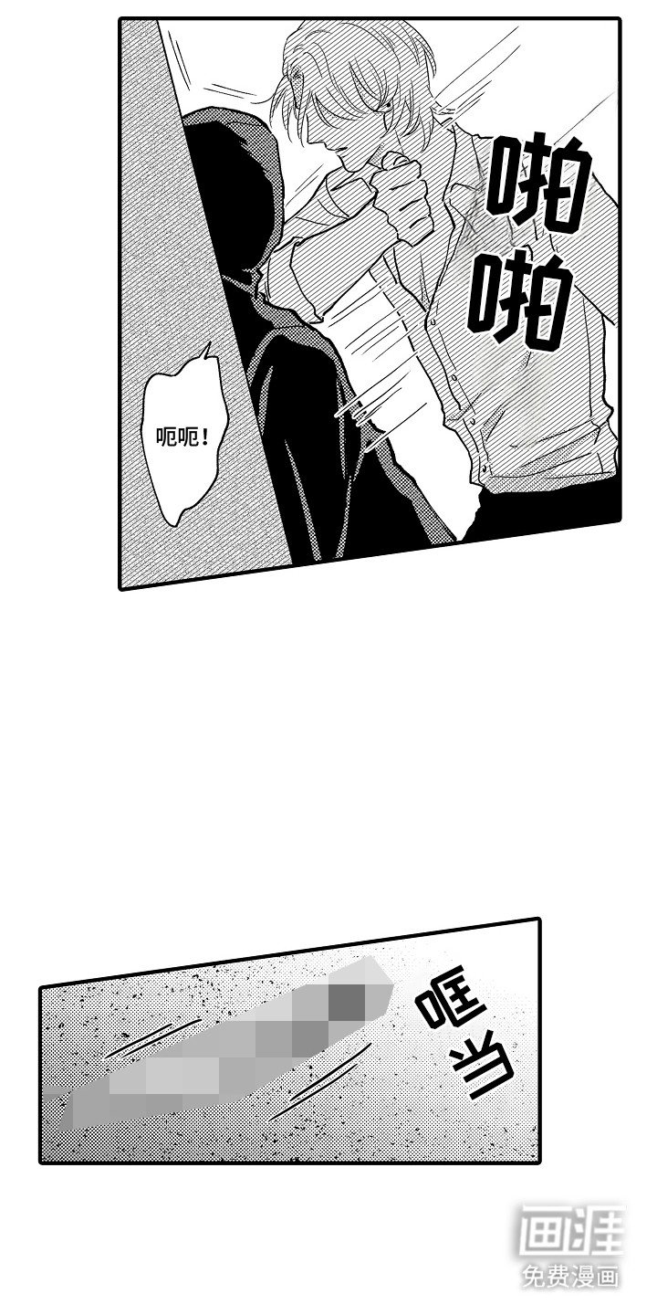 第2章：受伤