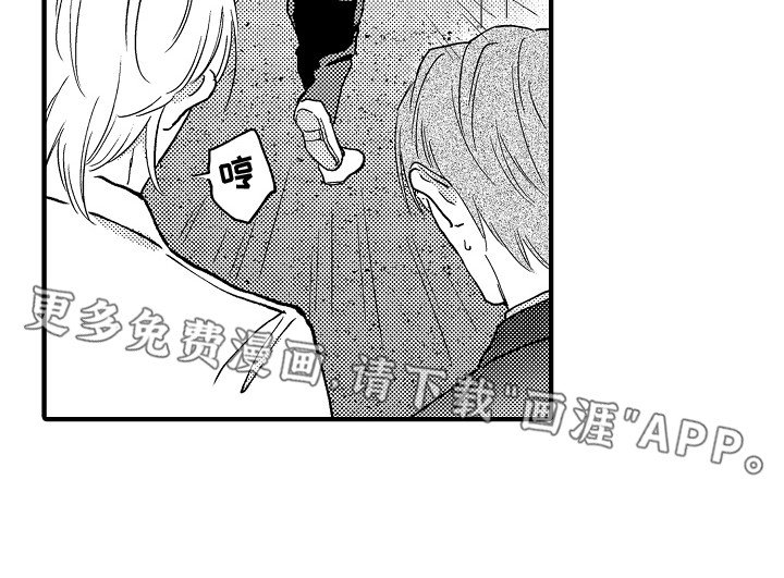 第2章：受伤