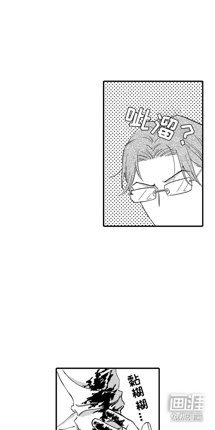 第2章：受伤