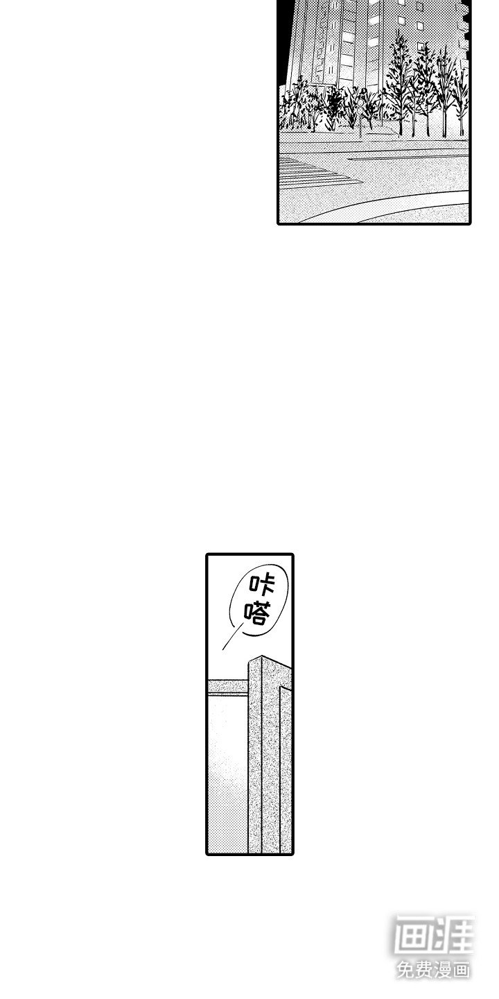 第2章：受伤