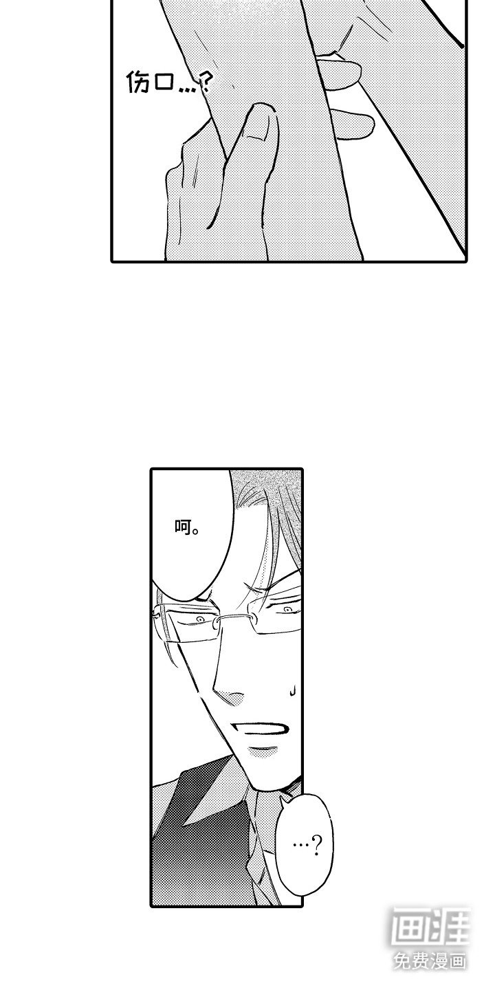 第3章：吸血鬼