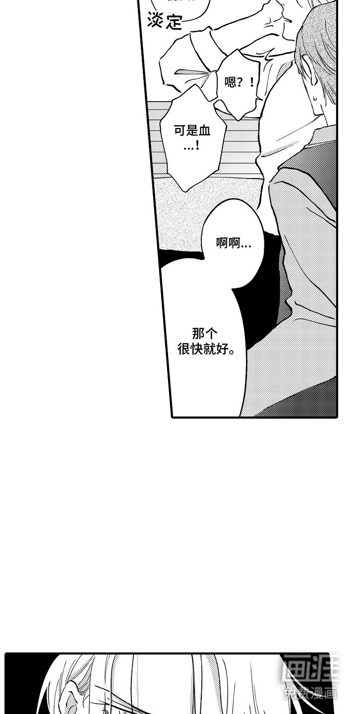 第3章：吸血鬼