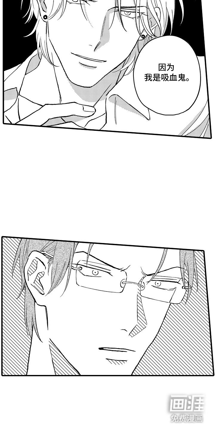 第3章：吸血鬼