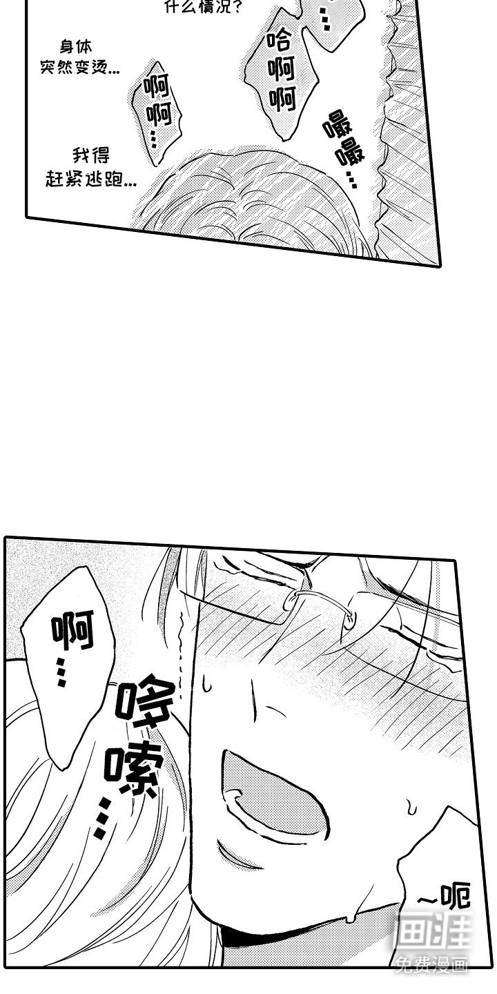 第3章：吸血鬼