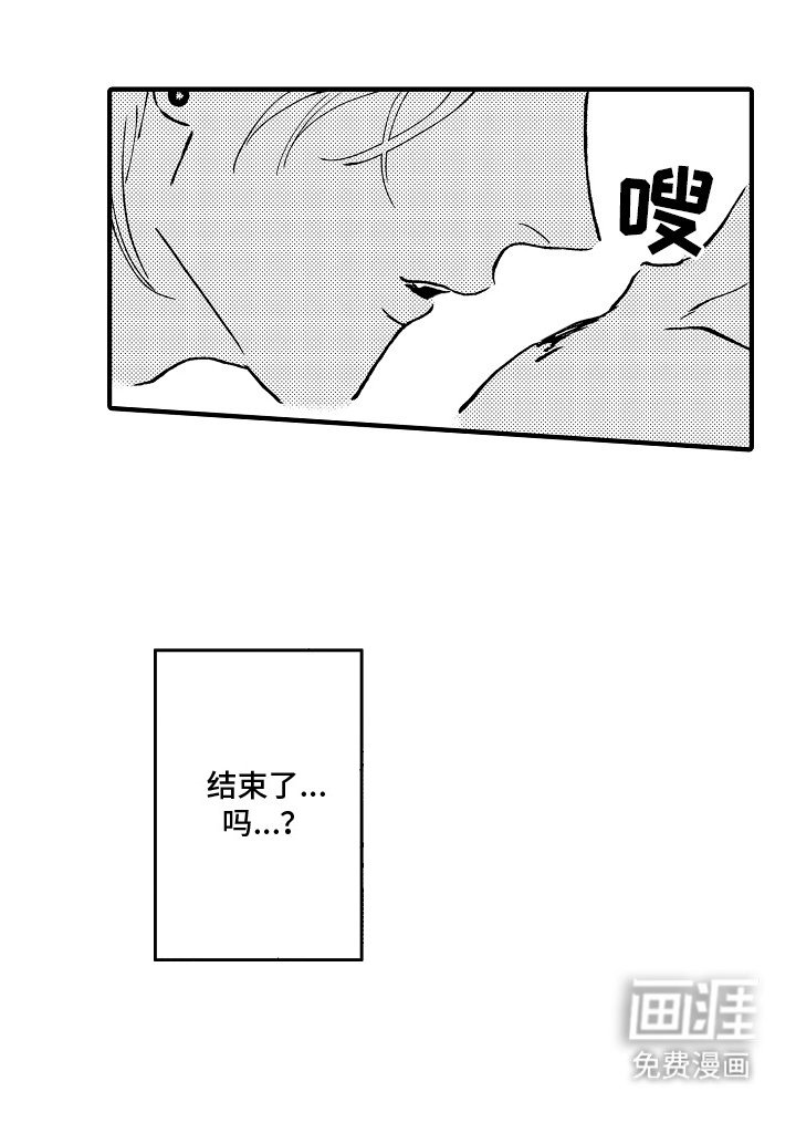第4章：被嫌弃了