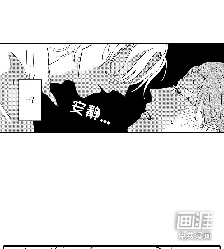 第4章：被嫌弃了