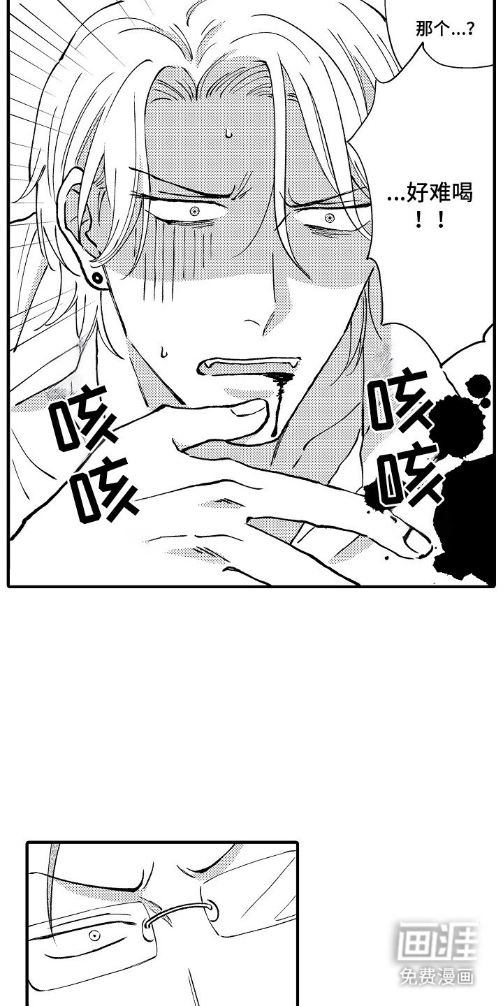 第4章：被嫌弃了