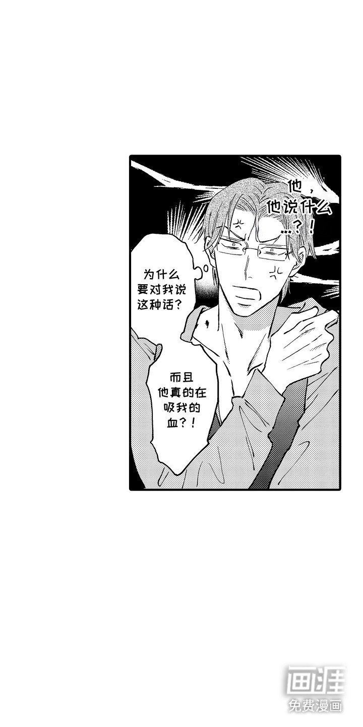 第4章：被嫌弃了