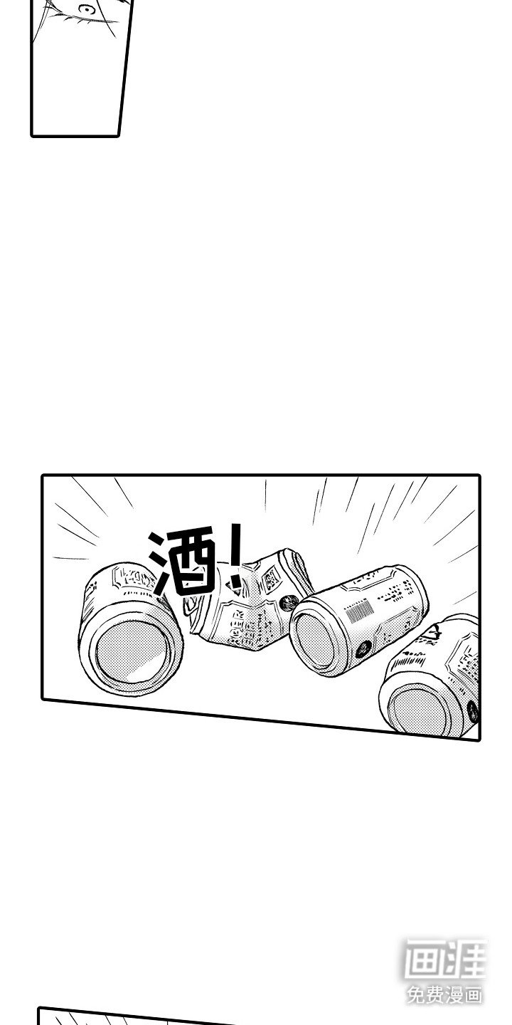 第4章：被嫌弃了