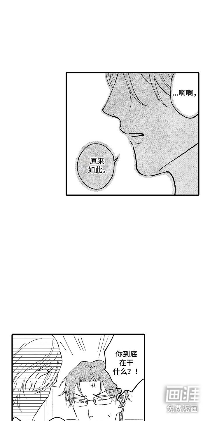 第4章：被嫌弃了