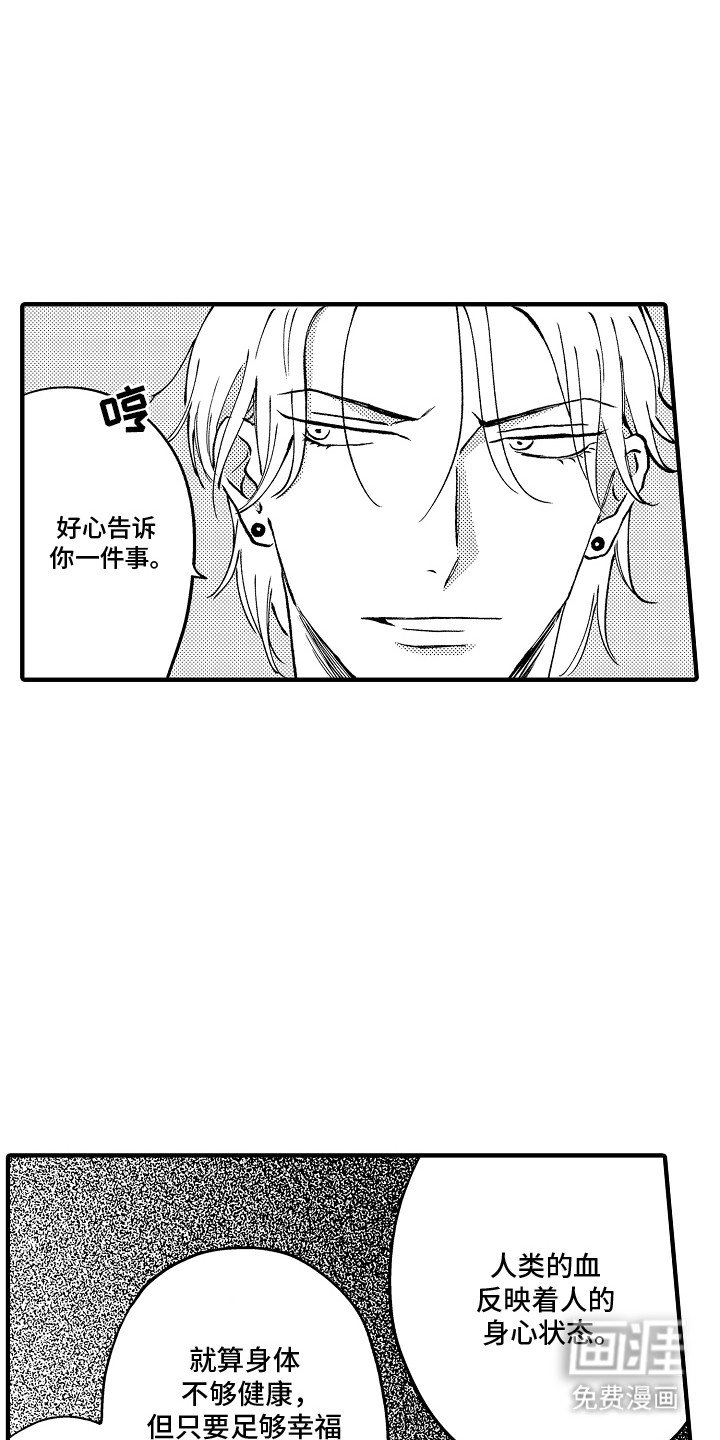 第4章：被嫌弃了