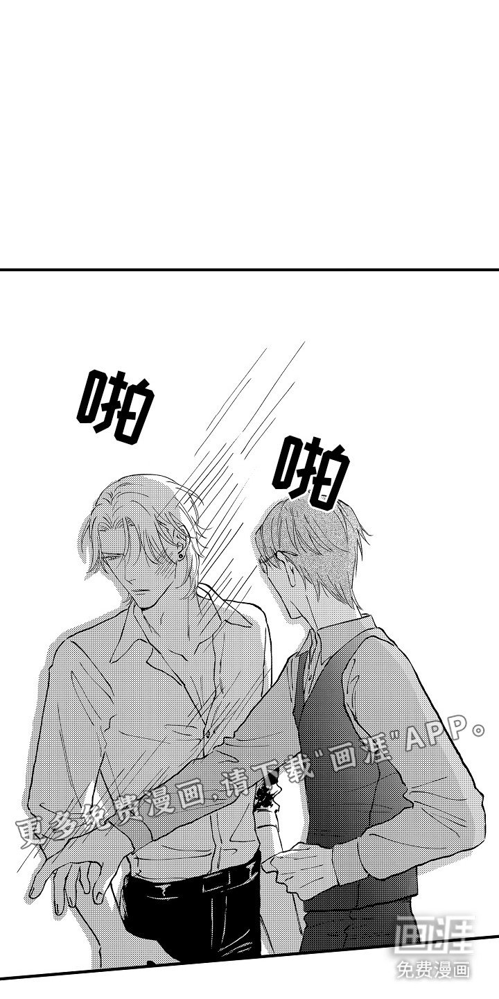 第4章：被嫌弃了