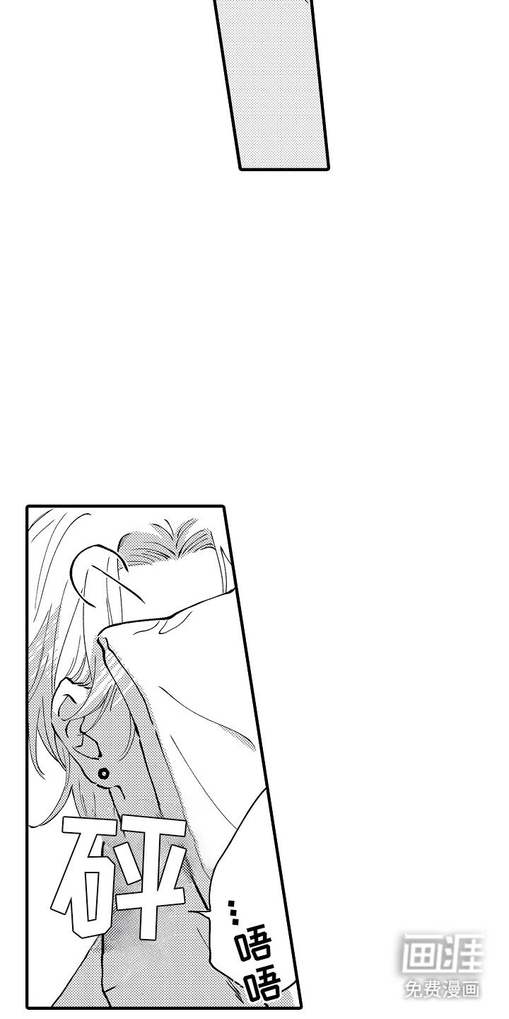 第4章：被嫌弃了