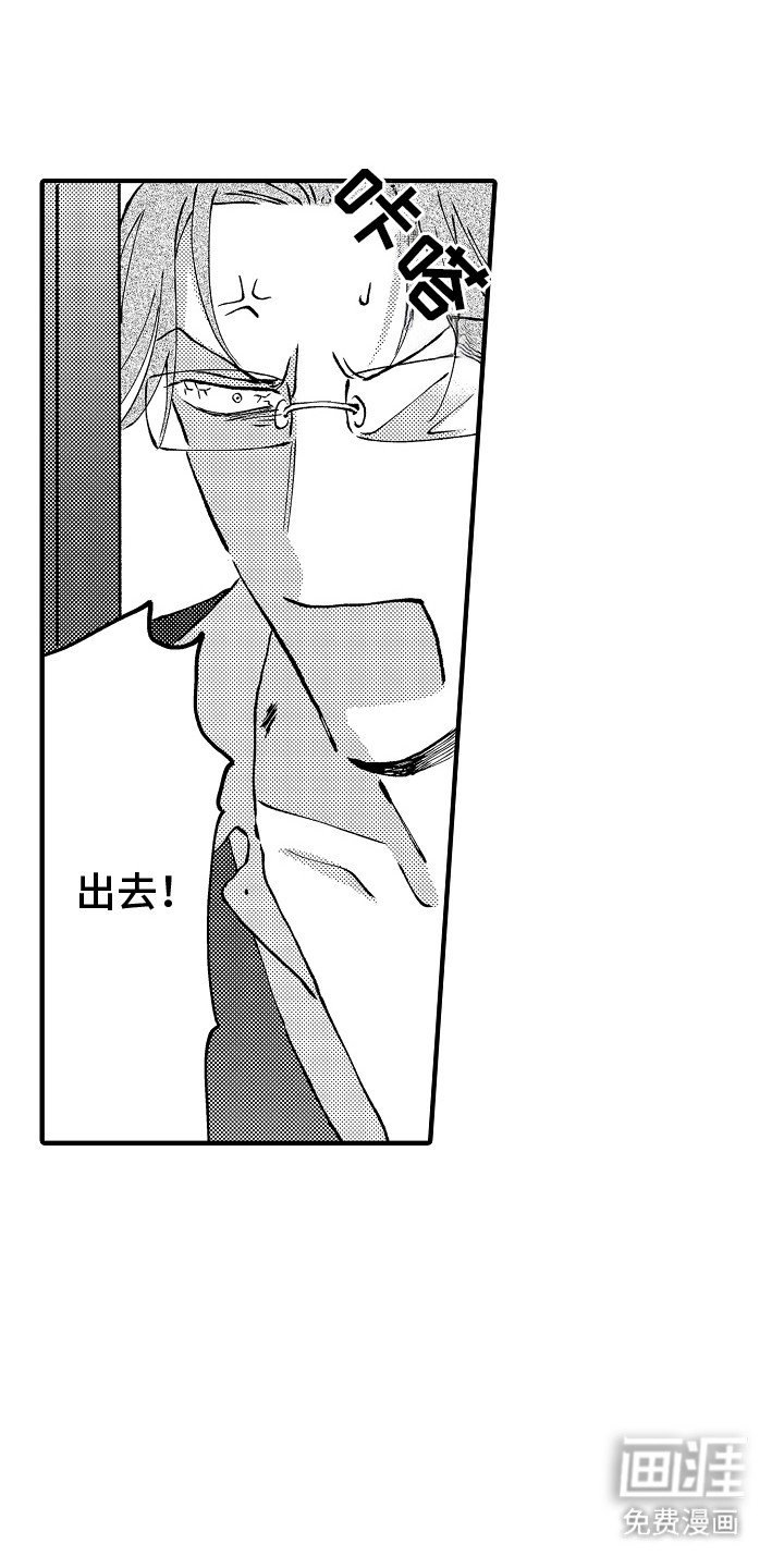 第4章：被嫌弃了