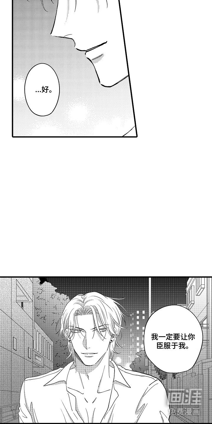 第5章：不速之客