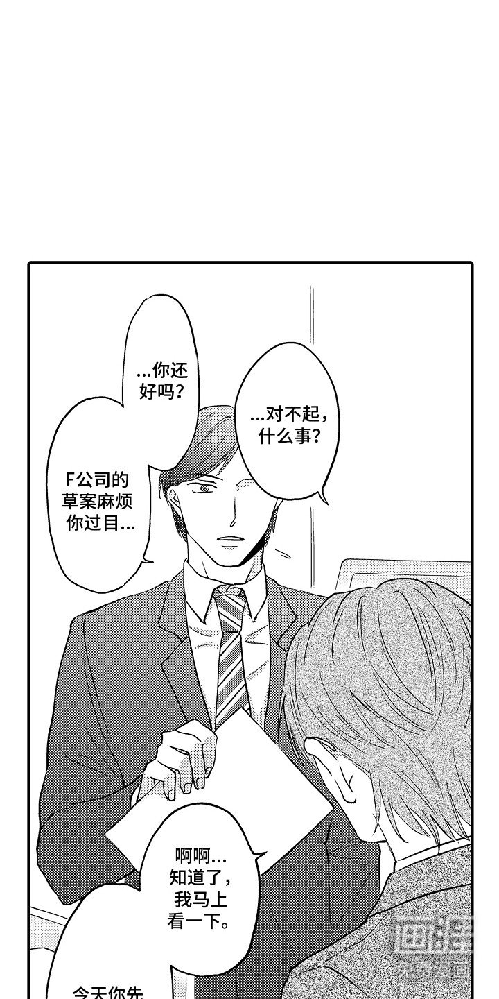 第5章：不速之客