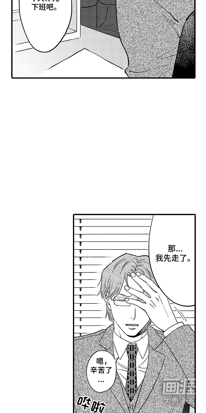 第5章：不速之客