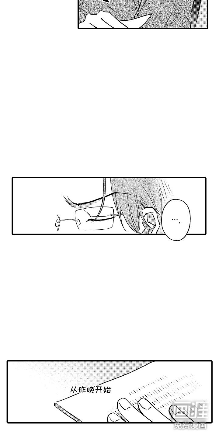 第5章：不速之客