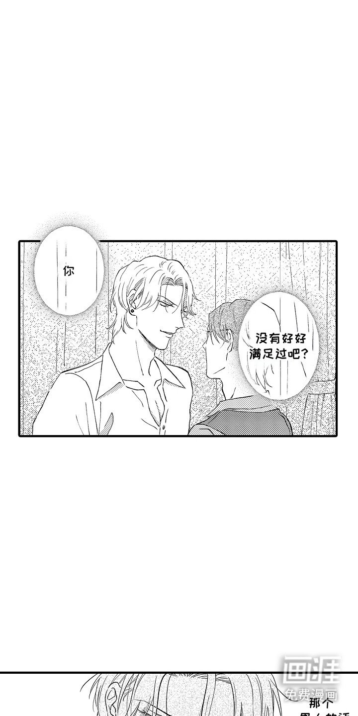 第5章：不速之客