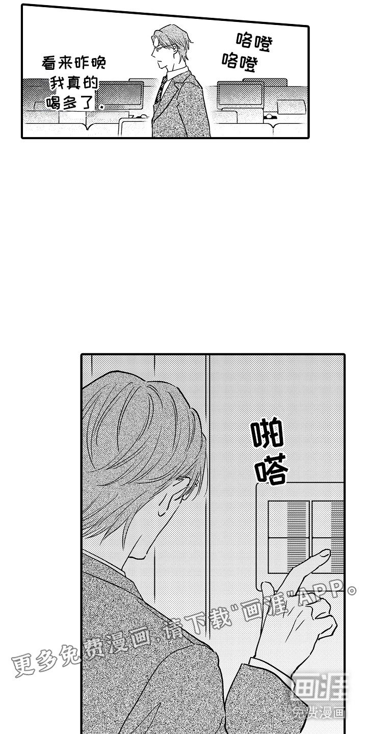 第5章：不速之客