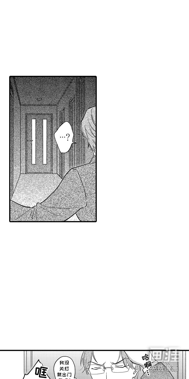 第5章：不速之客