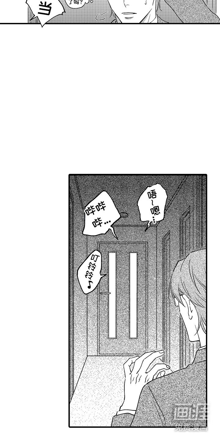 第5章：不速之客