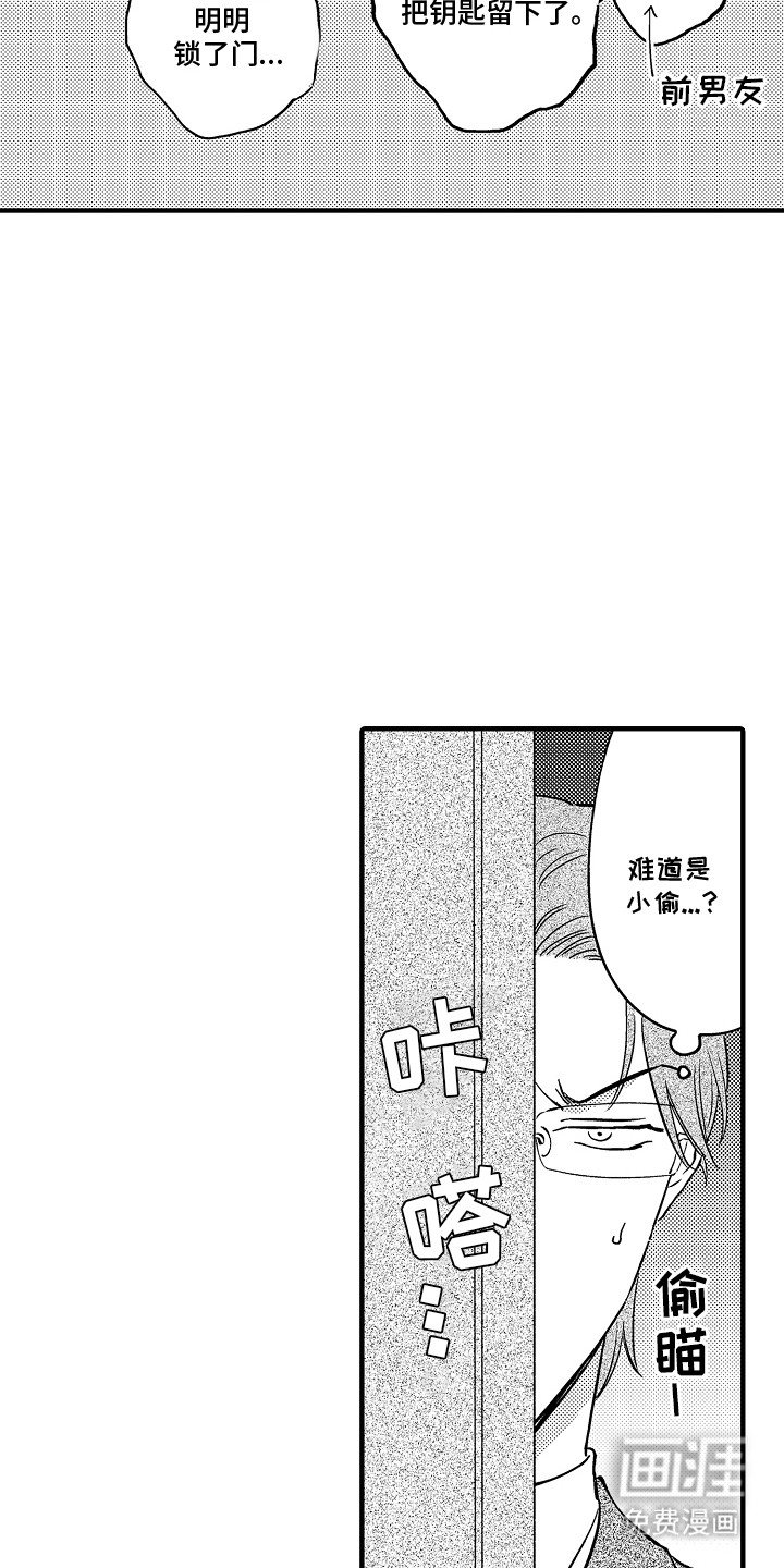 第5章：不速之客