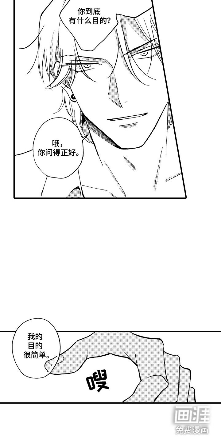 第6章：做他的食物