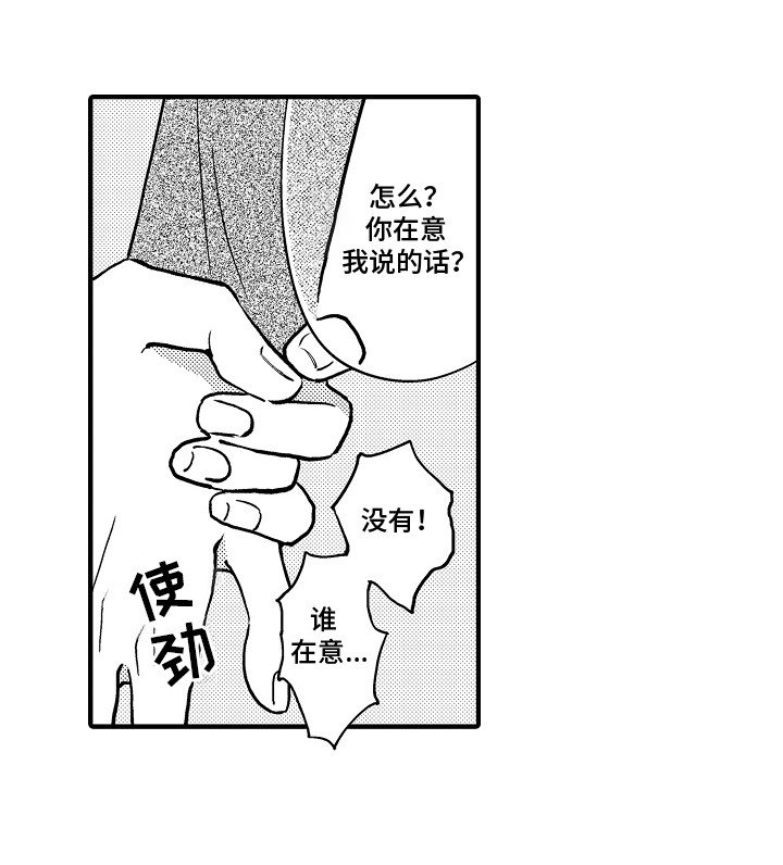 第6章：做他的食物