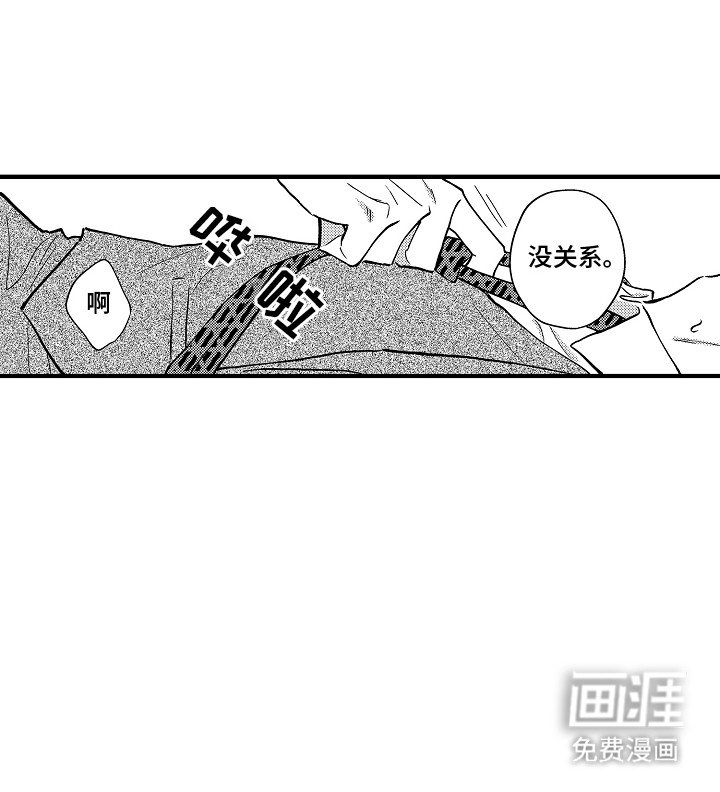 第6章：做他的食物